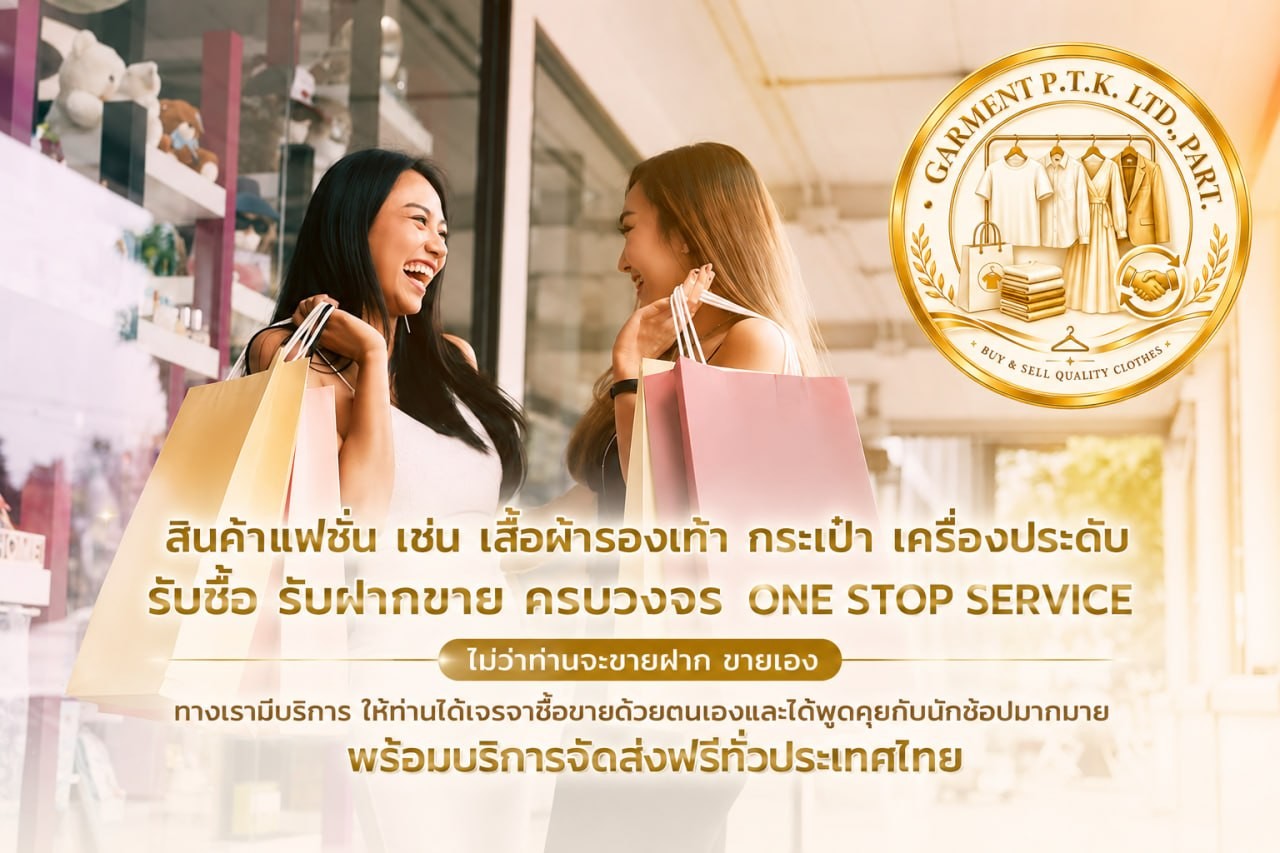 GARMENT P.T.K. LTD., PART. promo